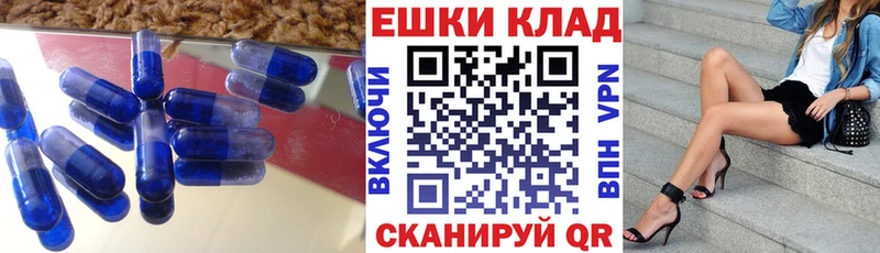 Экстази ешки купить наркотик Копейск