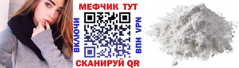 купить наркоту  Копейск  МЕФ mephedrone 